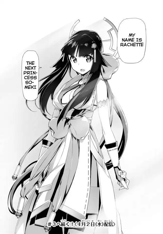 Ar no Surge - Umareizuru Hoshu e Inoru Uta Chapter 2 27